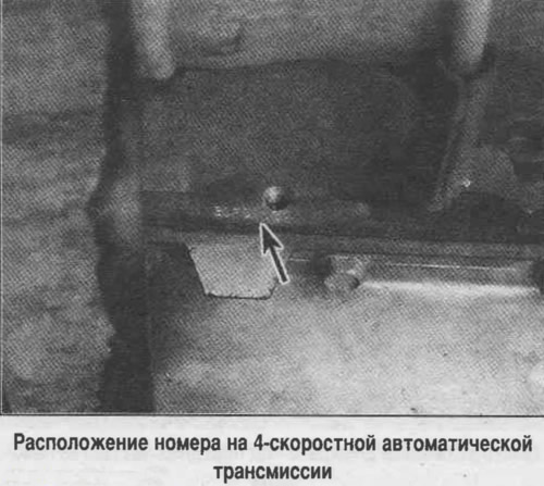 Номер двигателя тахо 900 где находится