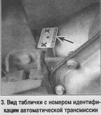 Номер двигателя тахо 900 где находится