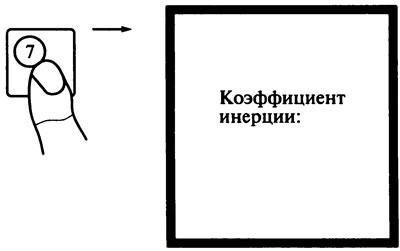Рис. 2.9. Выбор типа двигателя, если он отсутствует в перечне