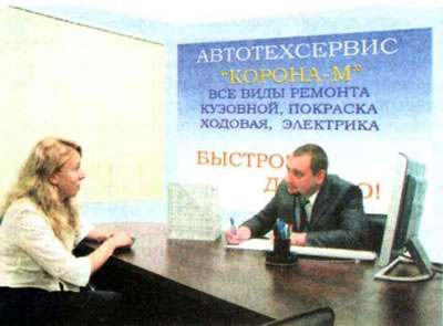 Како заштитити своја права у аутосервису