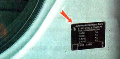 Так же идентификационный номер продублирован на маркировочной табличке, наклеенной на средней…