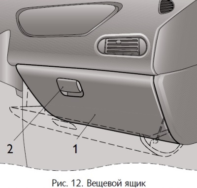 Лампа плафона 2 внутреннего освещения при закрытых дверях включается и выключается нажатием на…