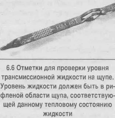 6. Vegye ki a nívópálcát és ellenőrizze a folyadékszintet (lásd a fényképet). A szintnek a HOT FULL…