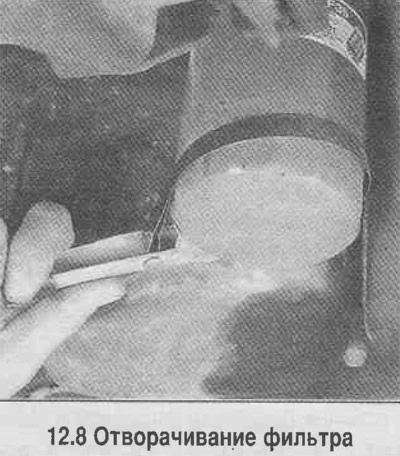 8. С помощью специального ключа отпустите масляный фильтр, после чего выверните его руками…