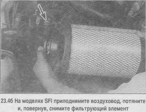 4. На мадэлях TBI дастаньце фільтруючы элемент з корпуса (глядзіце фатаграфію). На мадэлях SFI,…