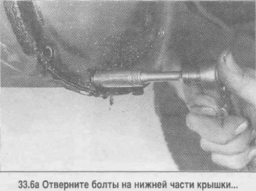 6. Ако няма помпа, свалете капака на скоростната кутия. За да направите това, развийте болтовете в…