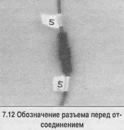 12. Абазначце і адлучыце ад рухавіка ўсе правады (глядзіце фатаграфію).
