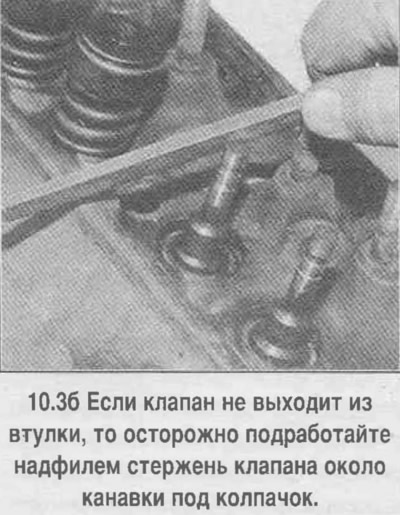 3. Сцісніце спружыну першага клапана з дапамогай падыходнай прынады і зніміце сухары (глядзіце…