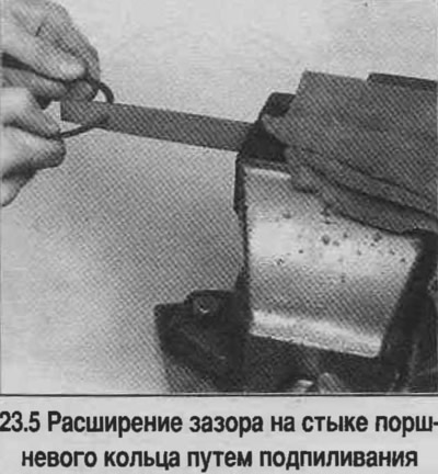 5. Калі зазор у стыку поршневага кольца занадта малы, то павялічце яго шляхам подпиливания тарцоў…