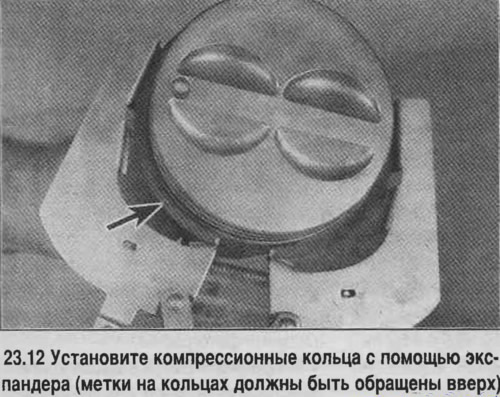11. Устанавіце сярэдняе кольца (нумар 2). На гэтым кольцы адштампаваная пазнака, якая павінна быць…