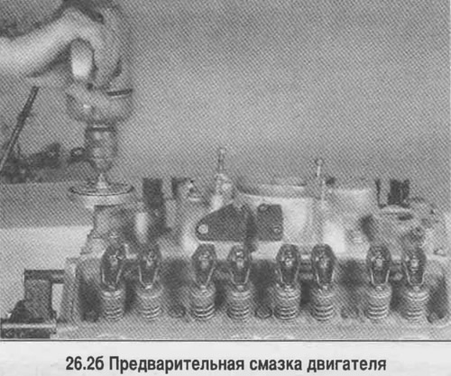 2. Предварителното смазване се осигурява чрез завъртане на маслената помпа през гнездото на…