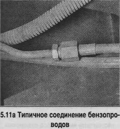 11. За да смените горивопровода, първо го разкачете от резервоара, отстранете скобите на…