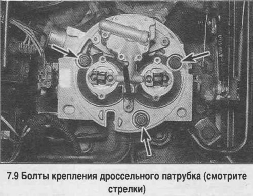 9. Разхлабете монтажните болтове и отстранете тялото на дросела от всмукателния колектор (вижте…
