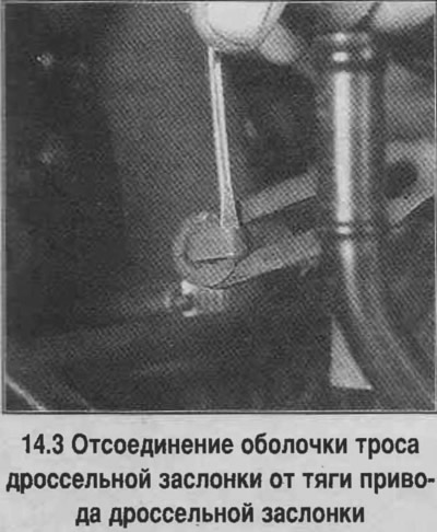 3. Разтворете ушите на скобата с острие на отвертка и разкачете обвивката на кабела от пръта (вижте…