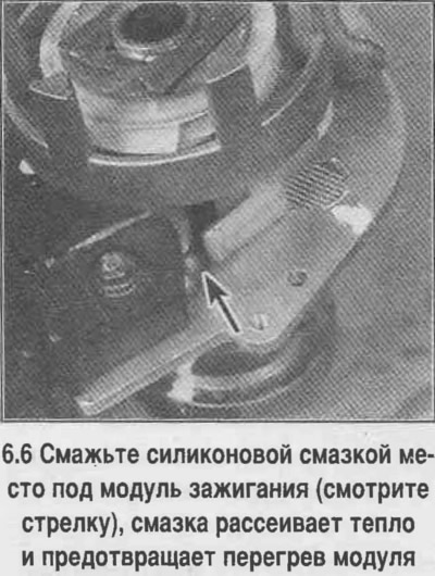 6. Устаноўка выконваецца ў зваротным парадку. Вышмаруйце пляцоўку модуля сіліконавай ізаляцыйнай…