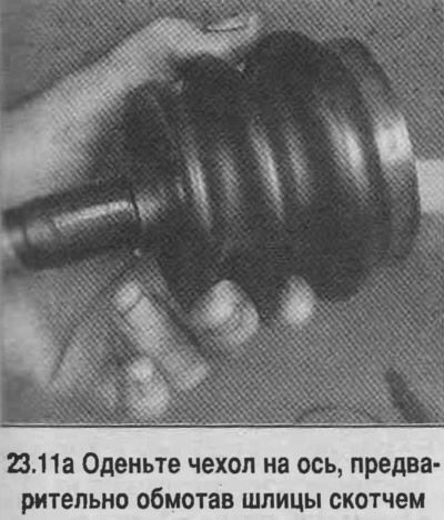 11. Сглобете пантата, като спазвате разстоянието, показано на снимката. Монтирайте корпуса според…
