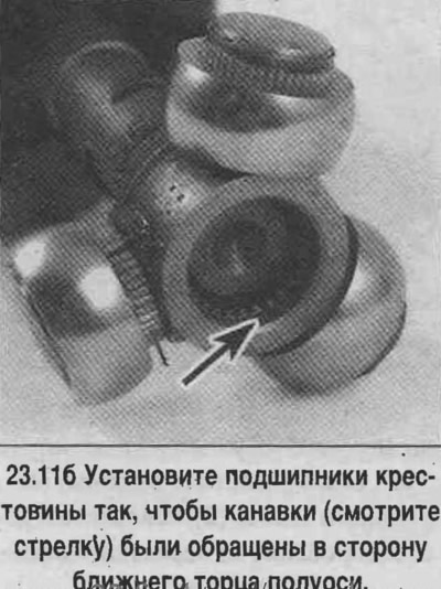 11. Сглобете пантата, като спазвате разстоянието, показано на снимката. Монтирайте корпуса според…