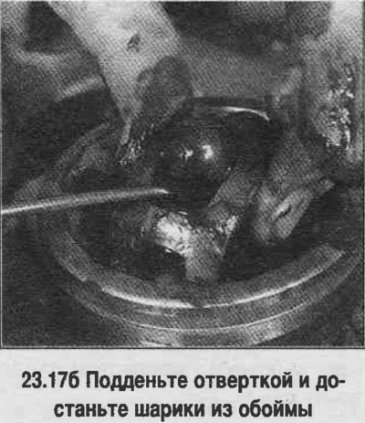 17. Разглобете пантата според снимката.