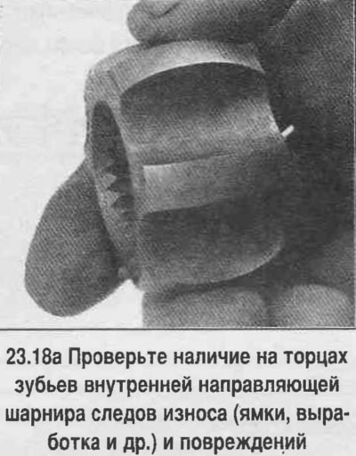18. Почистете частите и проверете състоянието им. Допуска се появата на полирани участъци, които са…
