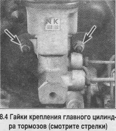 4. Развийте двете гайки, закрепващи главния цилиндър, преместете настрани скобата със спирателния…
