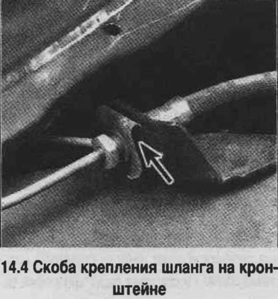 4. Отстранете U-образната скоба и прекарайте маркуча през отвора в скобата (вижте снимката).