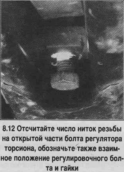 12. Адлічыце лік нітак разьбы на адкрытай частцы ніта рэгулятара тарсіёна, пазначце таксама…