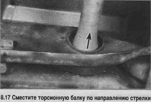 17. Зрушыце тарсіённую бэльку наперад, вывеўшы яе з рэгулявальнага рычага (глядзіце фатаграфію).