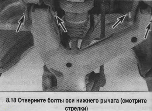 18. Адкруціце ніты і гайкі восі ніжняга рычага, зніміце шайбы (глядзіце фатаграфію). Зніміце ніжні…