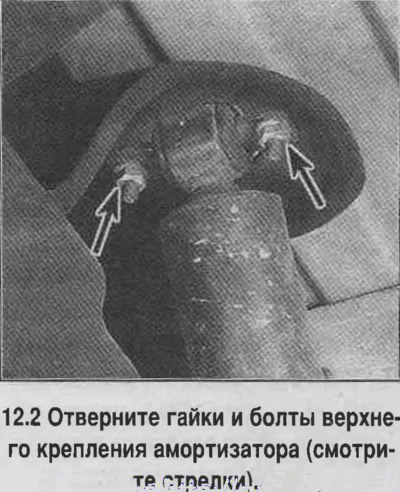 2. Csavarja ki a felső lengéscsillapító-tartó anyáit és csavarjait a kerettartón (lásd a fényképet).