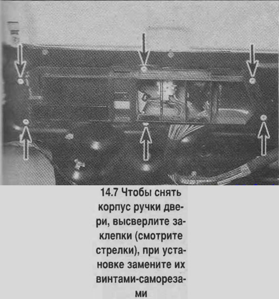 7. Vyvŕtajte nity z vnútorného tela rukoväte a odstráňte rukoväť (pozri foto).