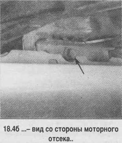 4. Развийте монтажните болтове на крилото (вижте снимката).