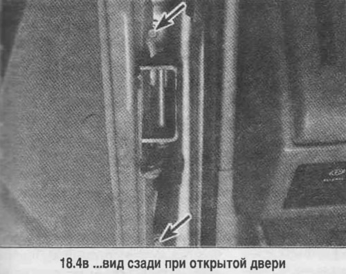 4. Развийте монтажните болтове на крилото (вижте снимката).