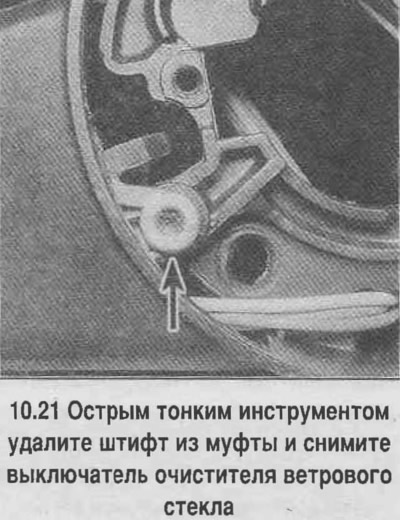 21. Выдаліце штыфт праз тыльную частку корпуса выключальніка (глядзіце фатаграфію) і зніміце корпус…
