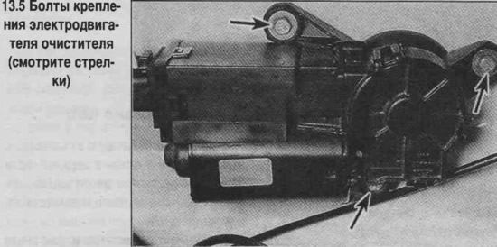 5. Lazítsa meg az ablaktörlő motor rögzítőcsavarjait (lásd a fényképet).