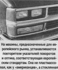 Повторители указателей поворотов